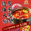 Picture of 超值火锅套餐团购（ 6-8人）
