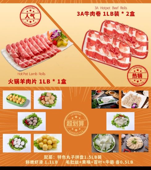 Picture of 超值火锅套餐团购（3-4人）